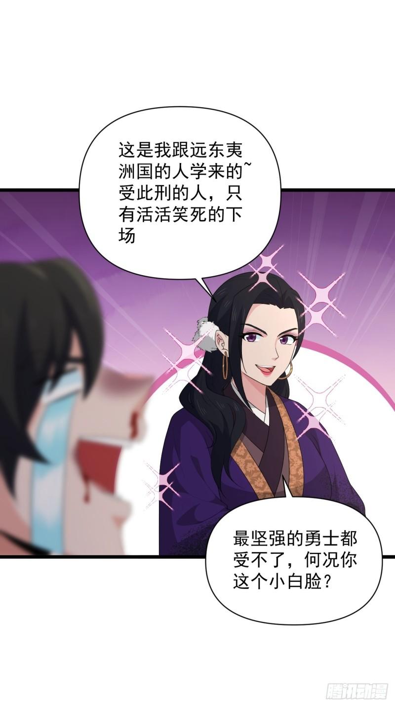 80 “残酷”的拷问21