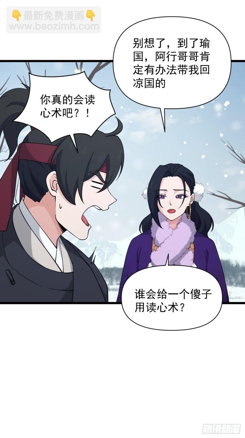 80 “残酷”的拷问37