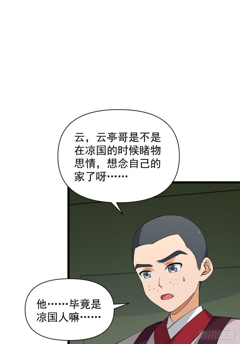 80 “残酷”的拷问48