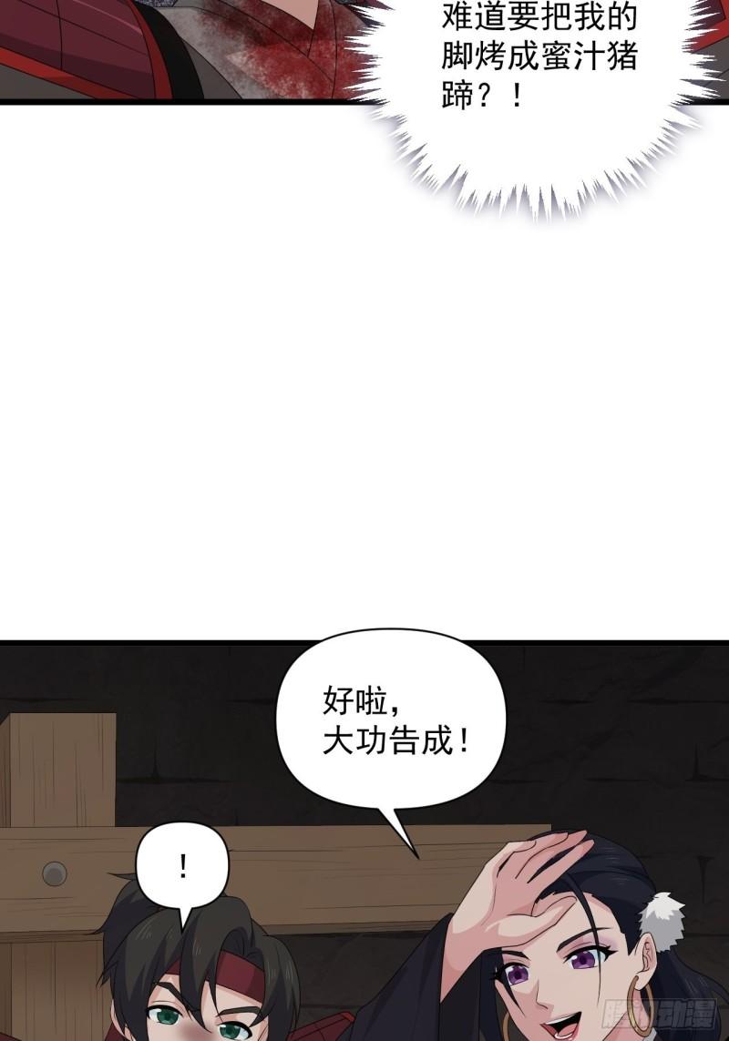 80 “残酷”的拷问9