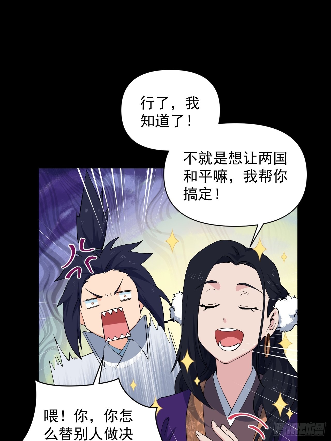大结局： 永远在一起16