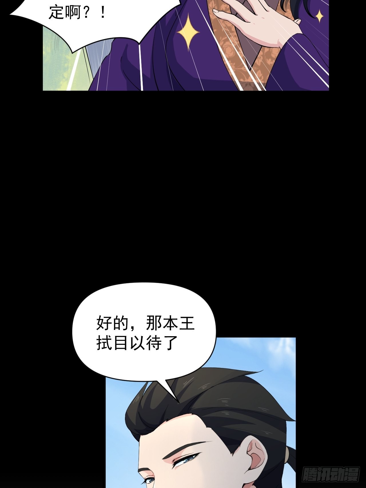 大结局： 永远在一起17