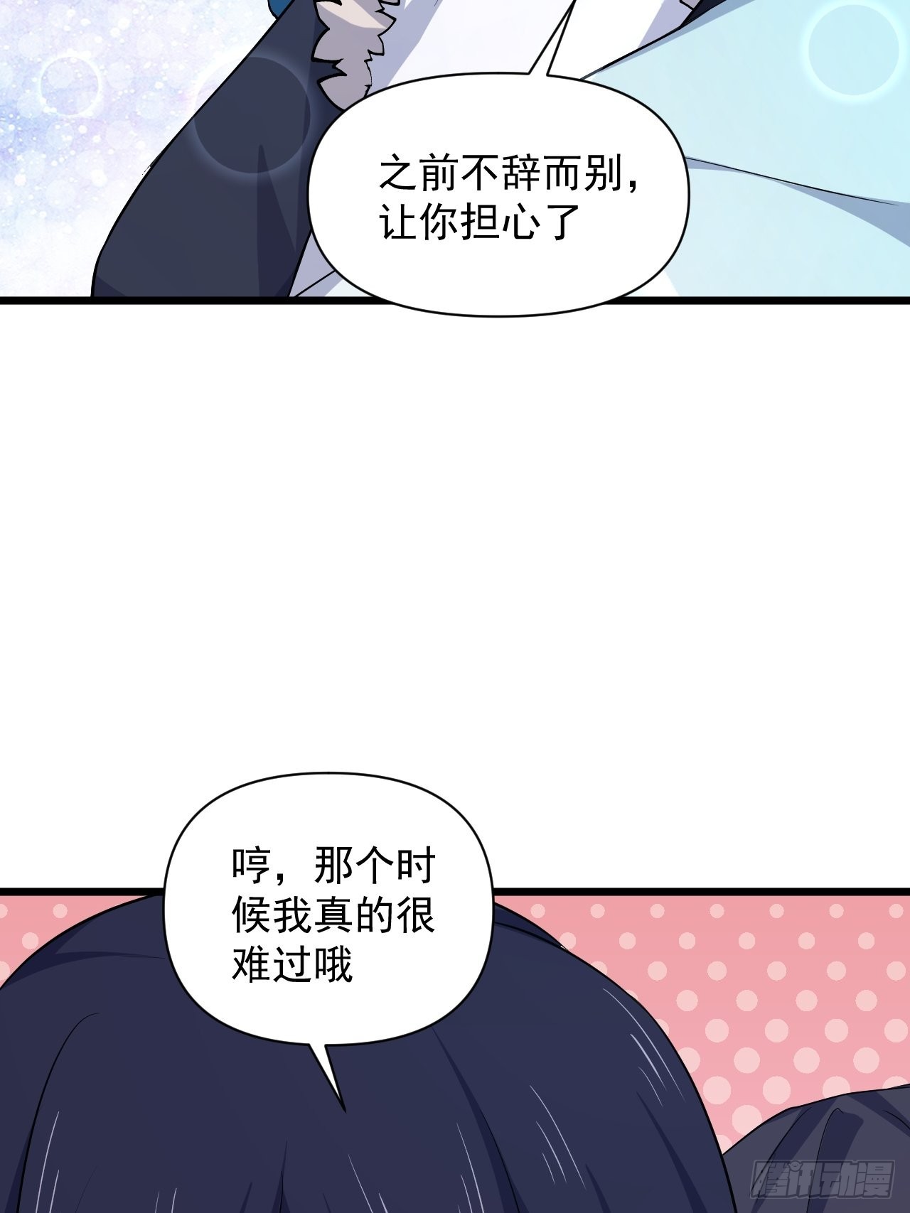 大结局： 永远在一起41
