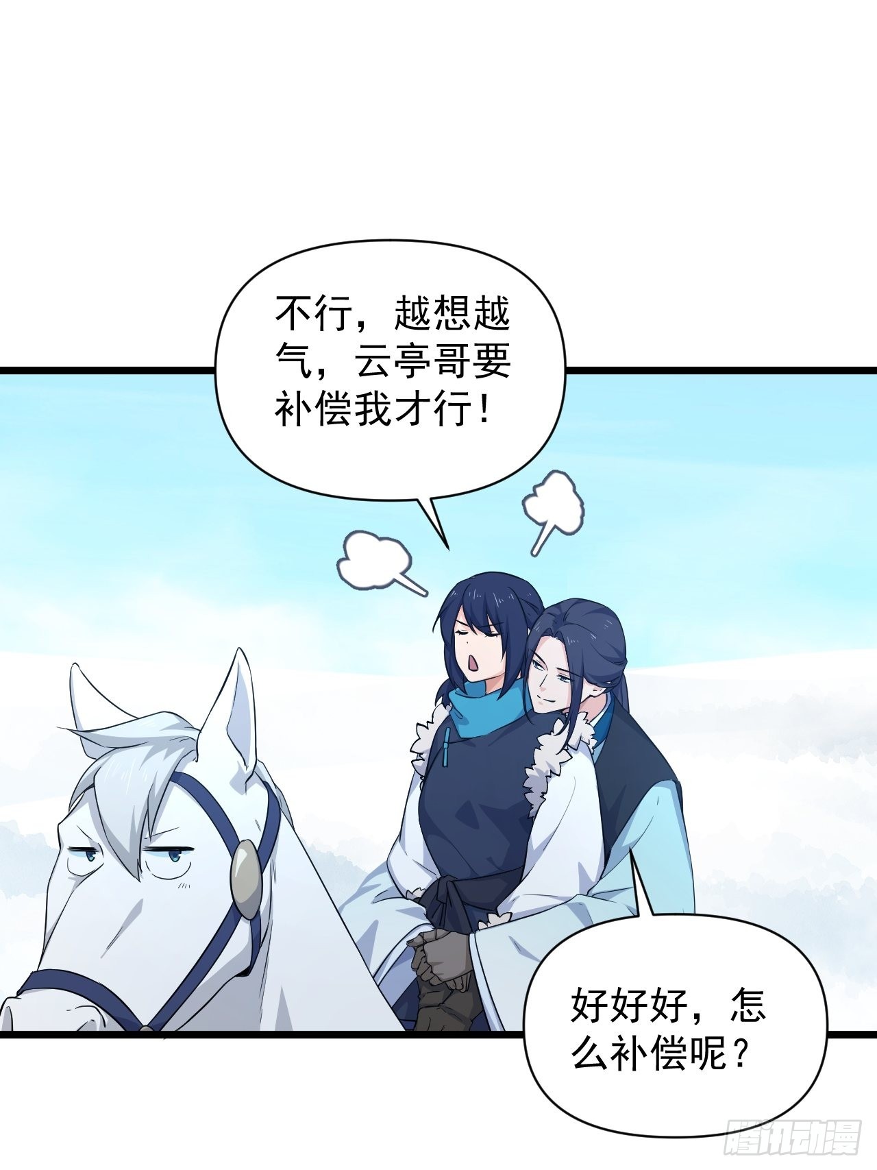 大结局： 永远在一起43
