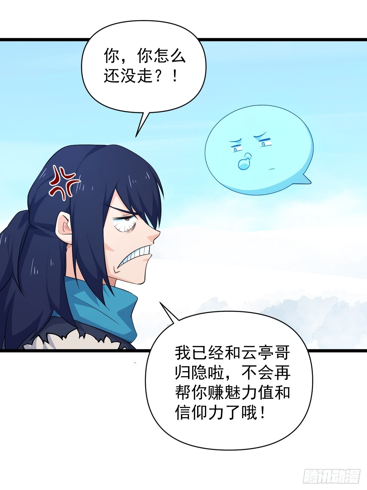 大结局： 永远在一起53