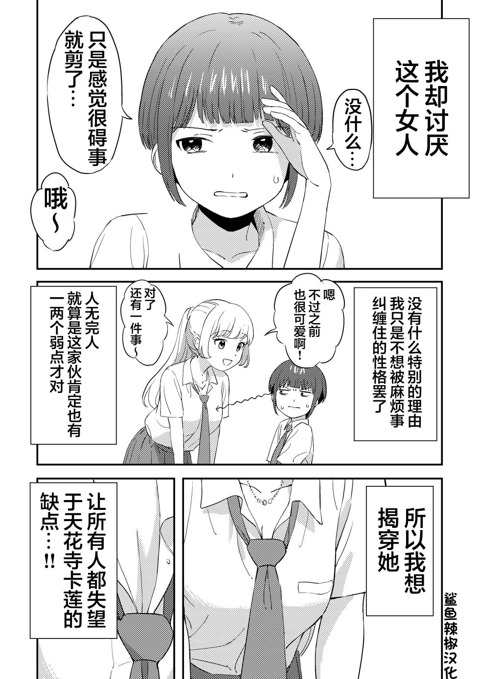第01话2
