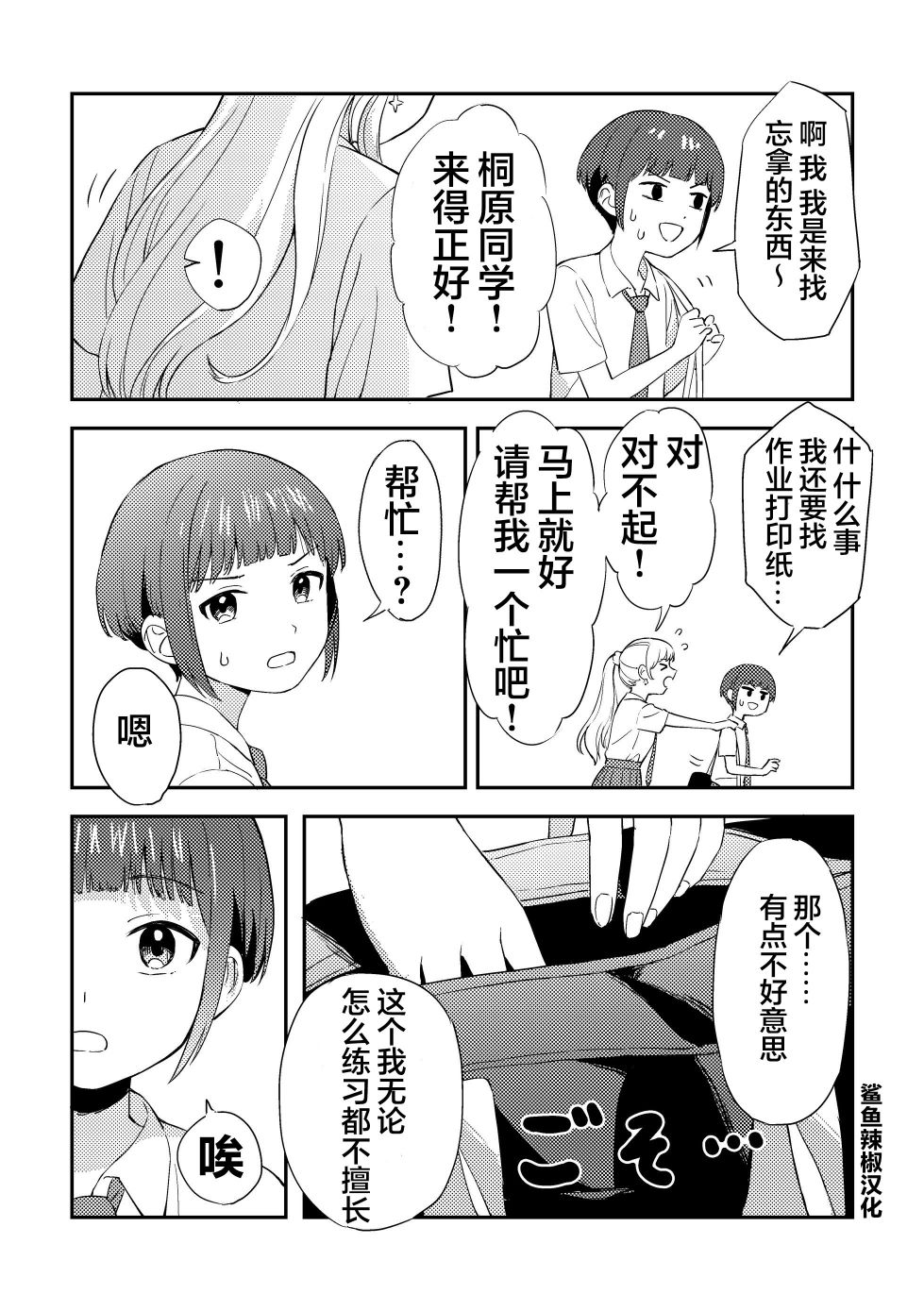 第01话4