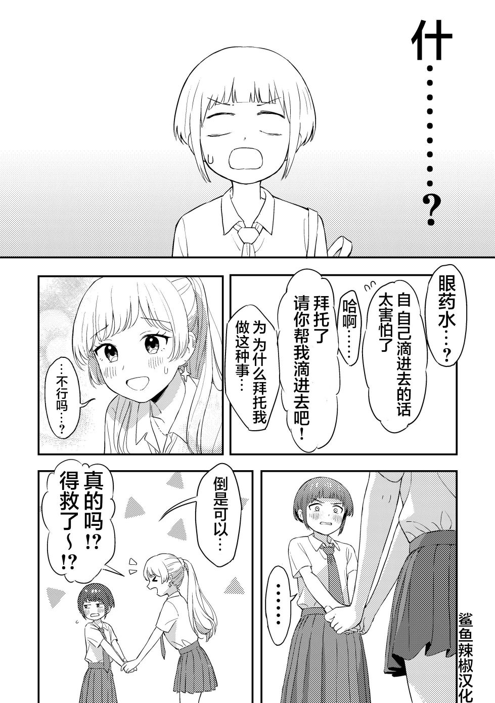 第01话6