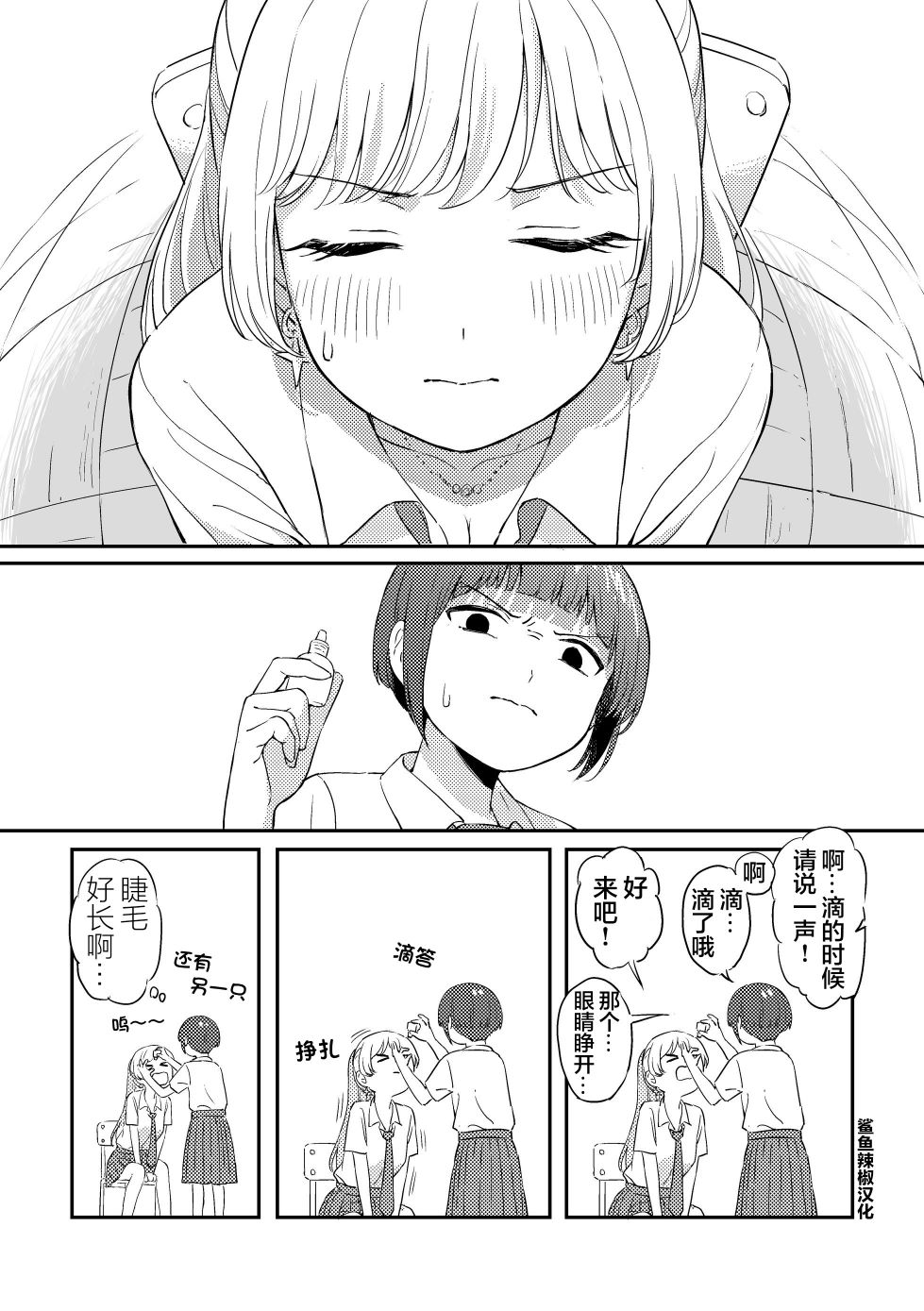 第01话7