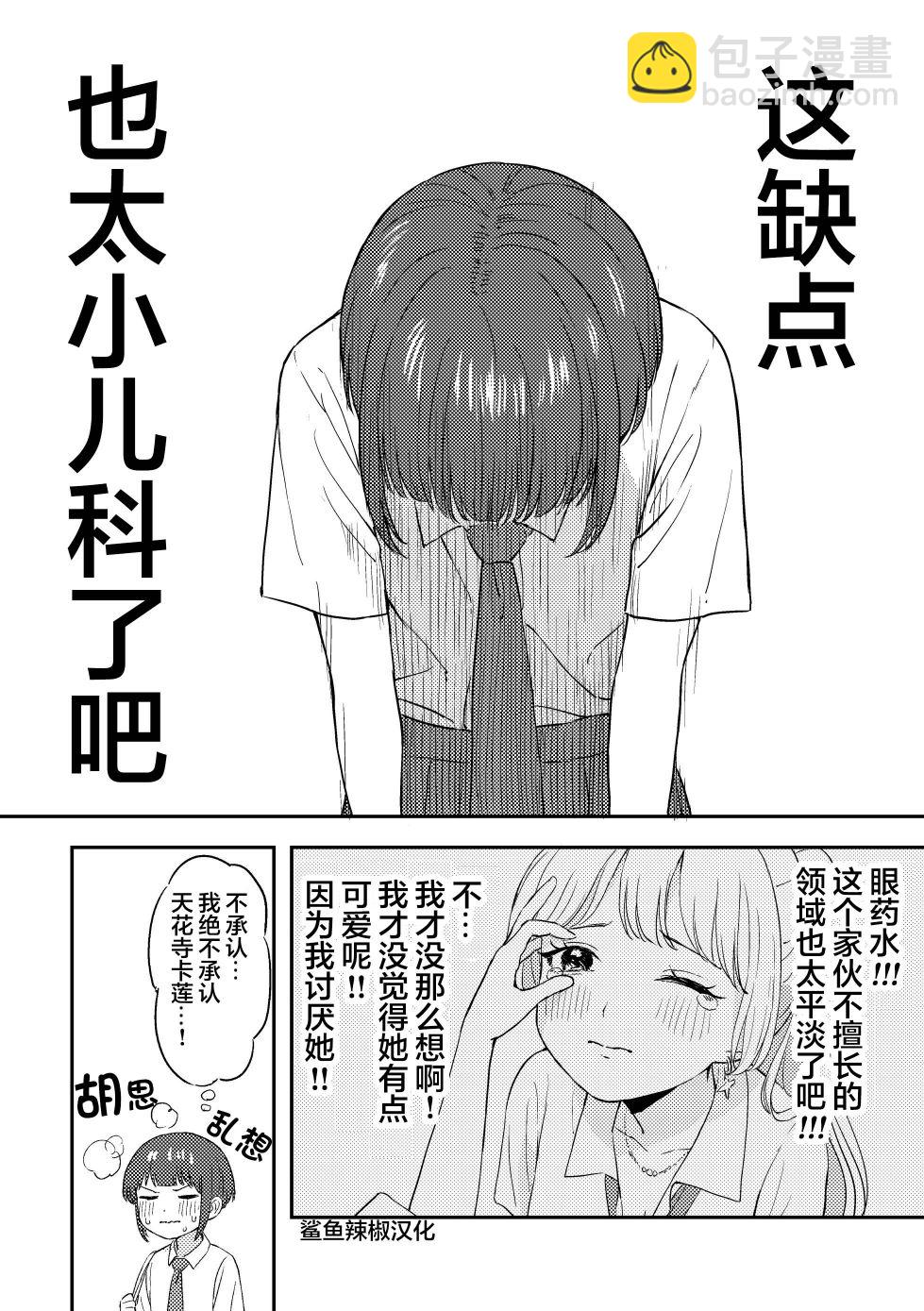 第01话9