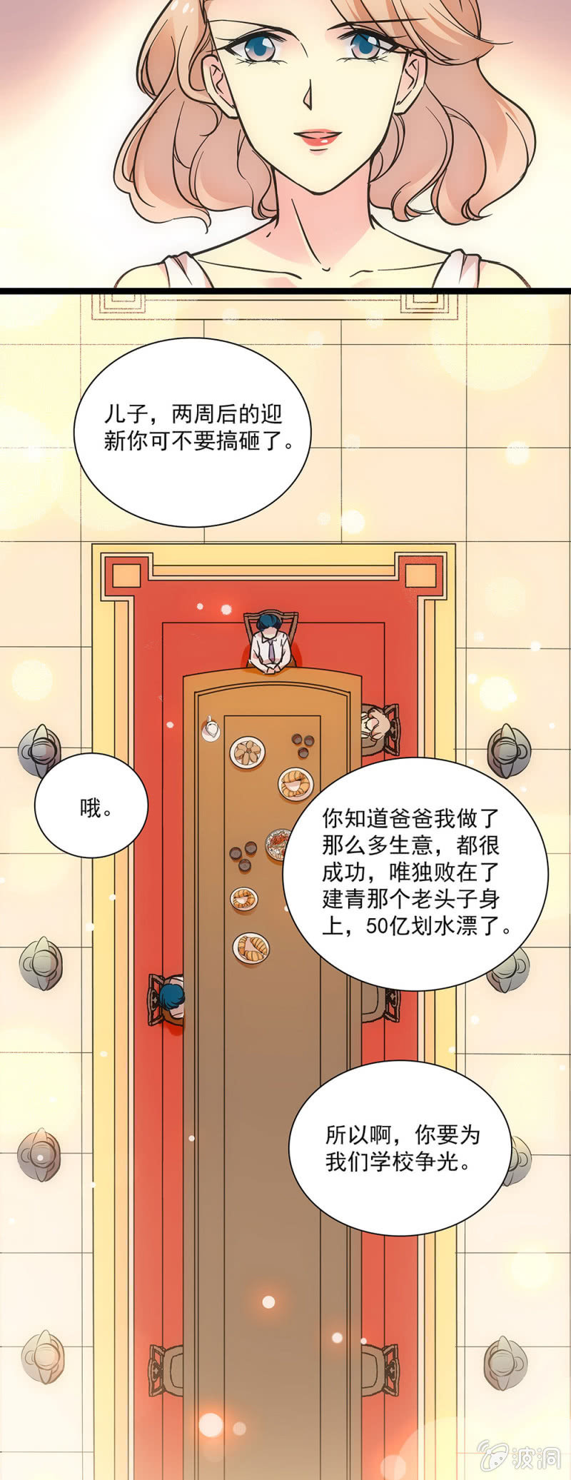 第十九话 一个月一次就够了1