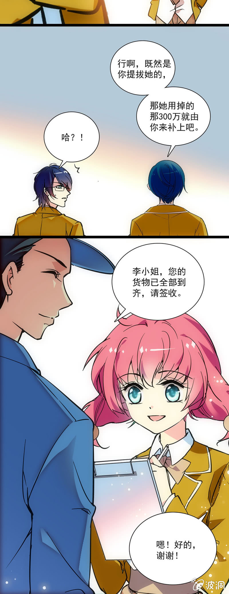 第二十二话 初次排练2