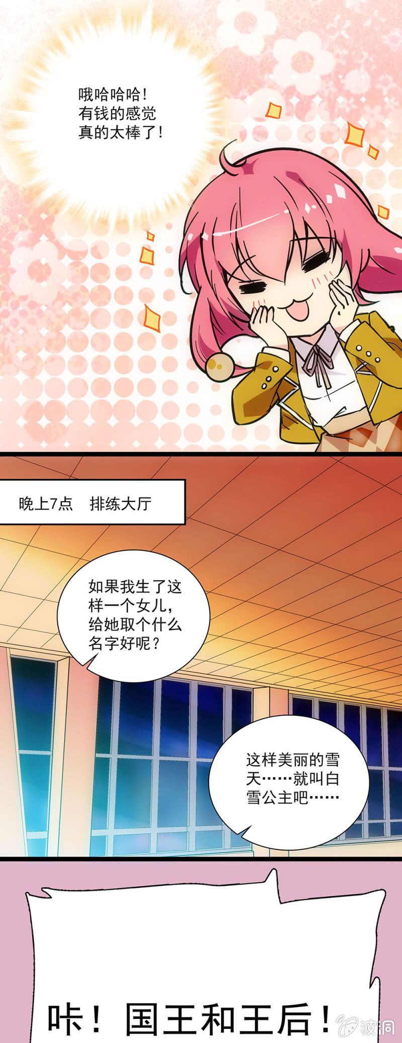 第二十二话 初次排练3