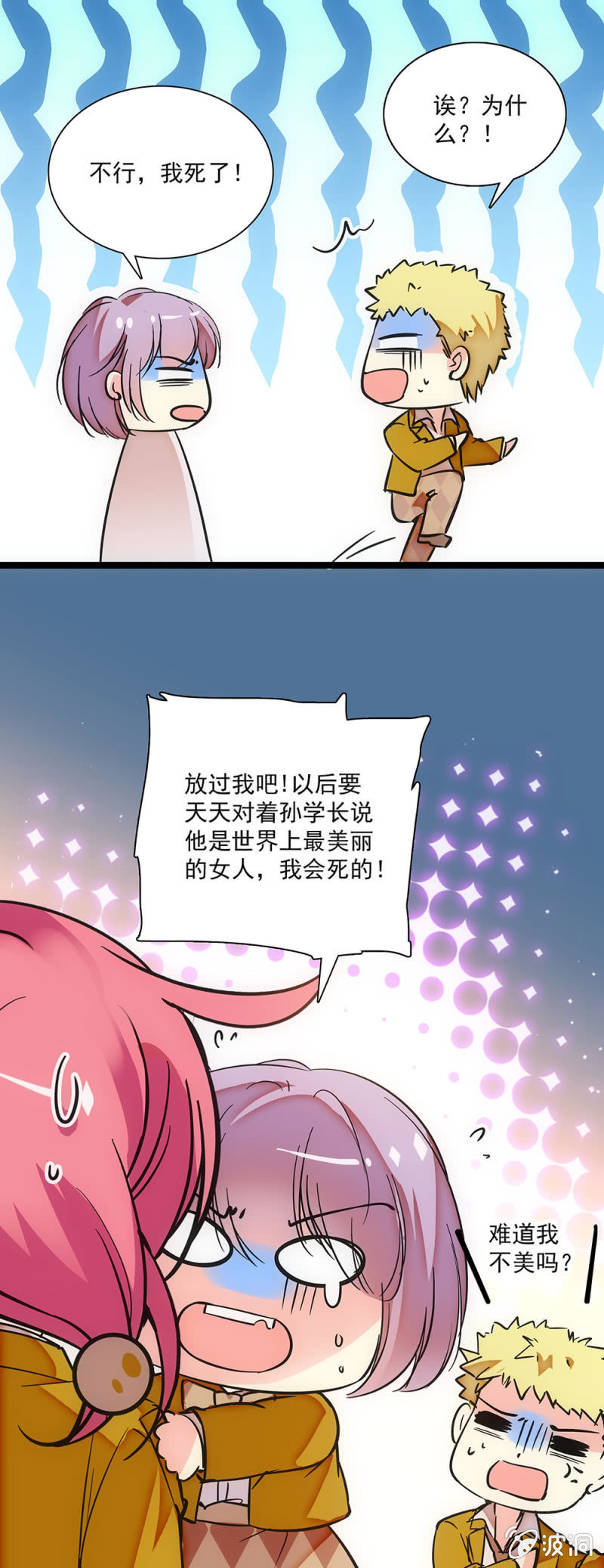 第二十二话 初次排练6
