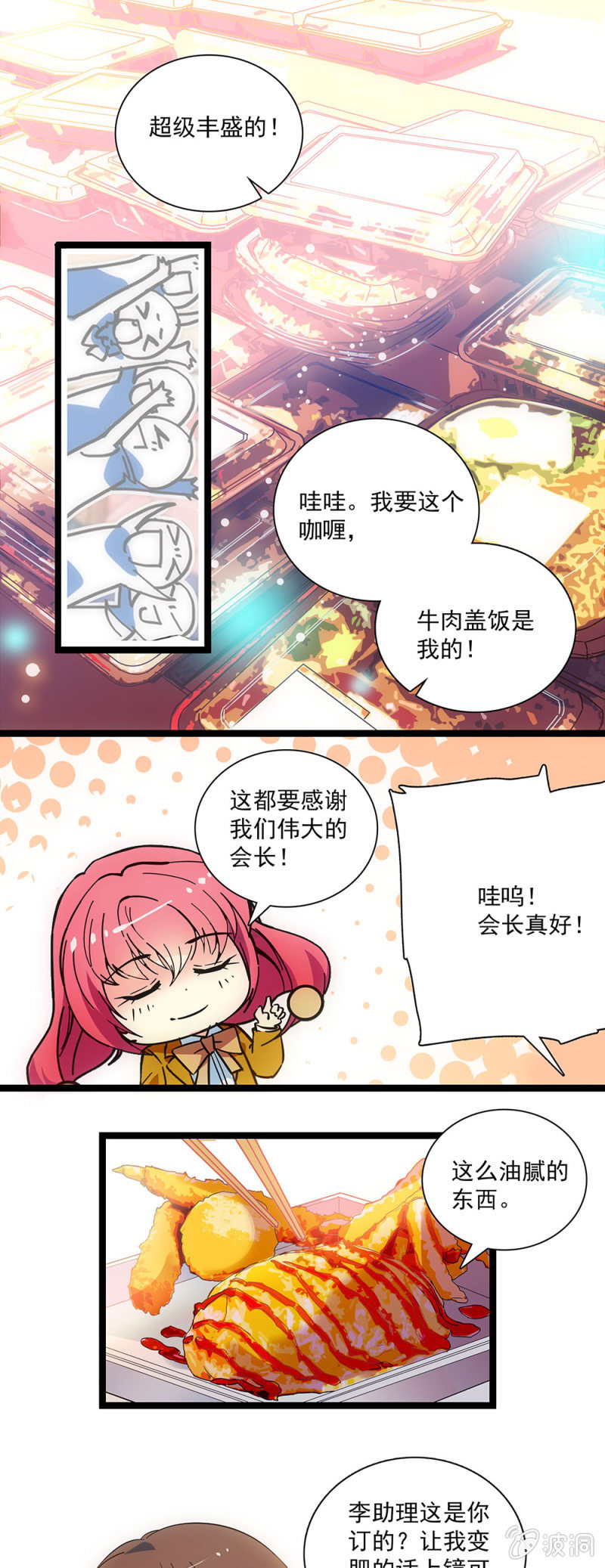 第二十二话 初次排练9