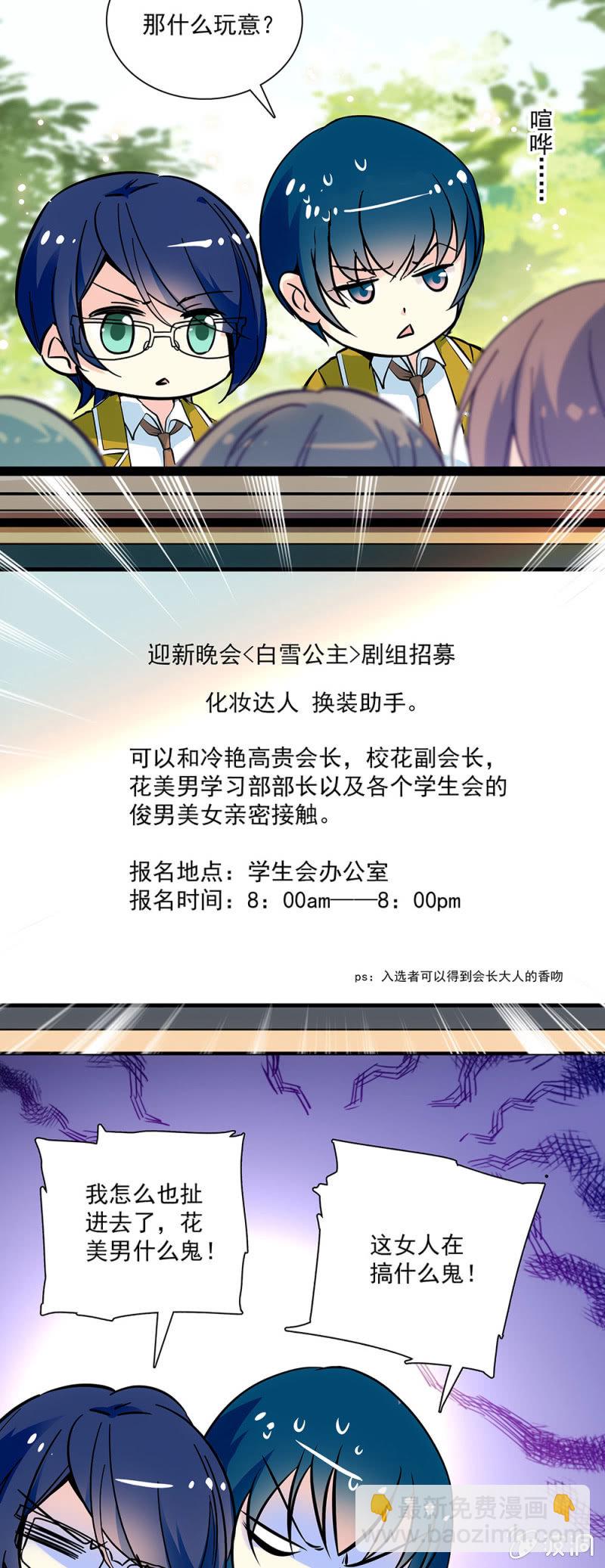 第二十五话 剧组招募1