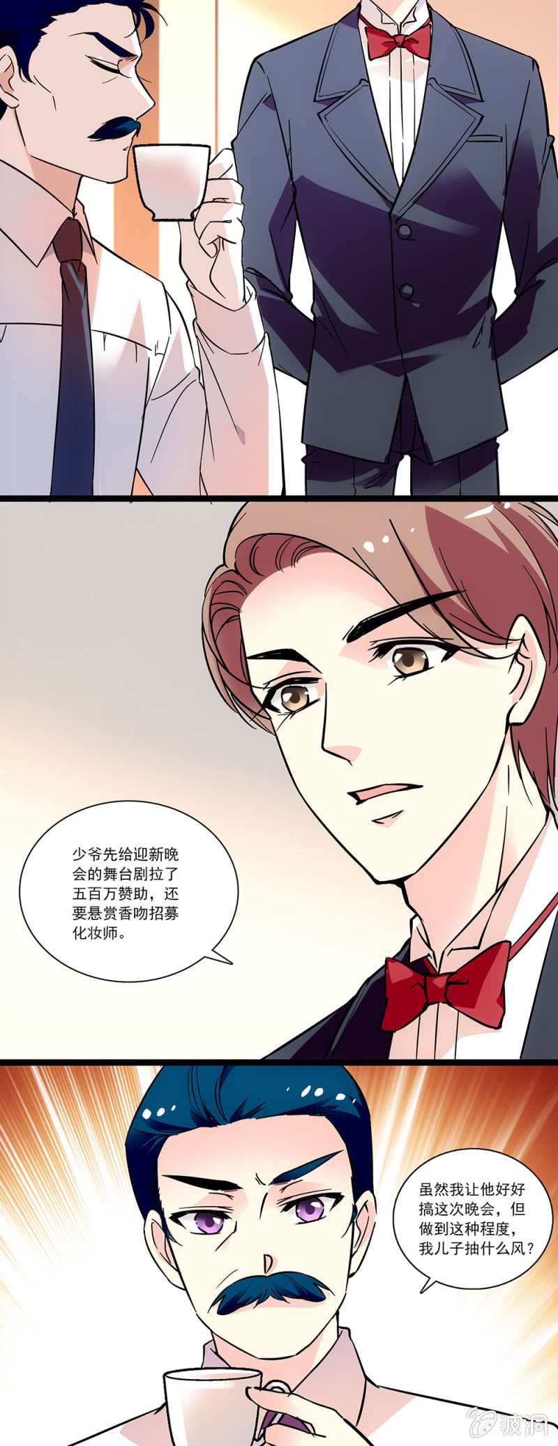 第二十六话 一定是恋爱了7