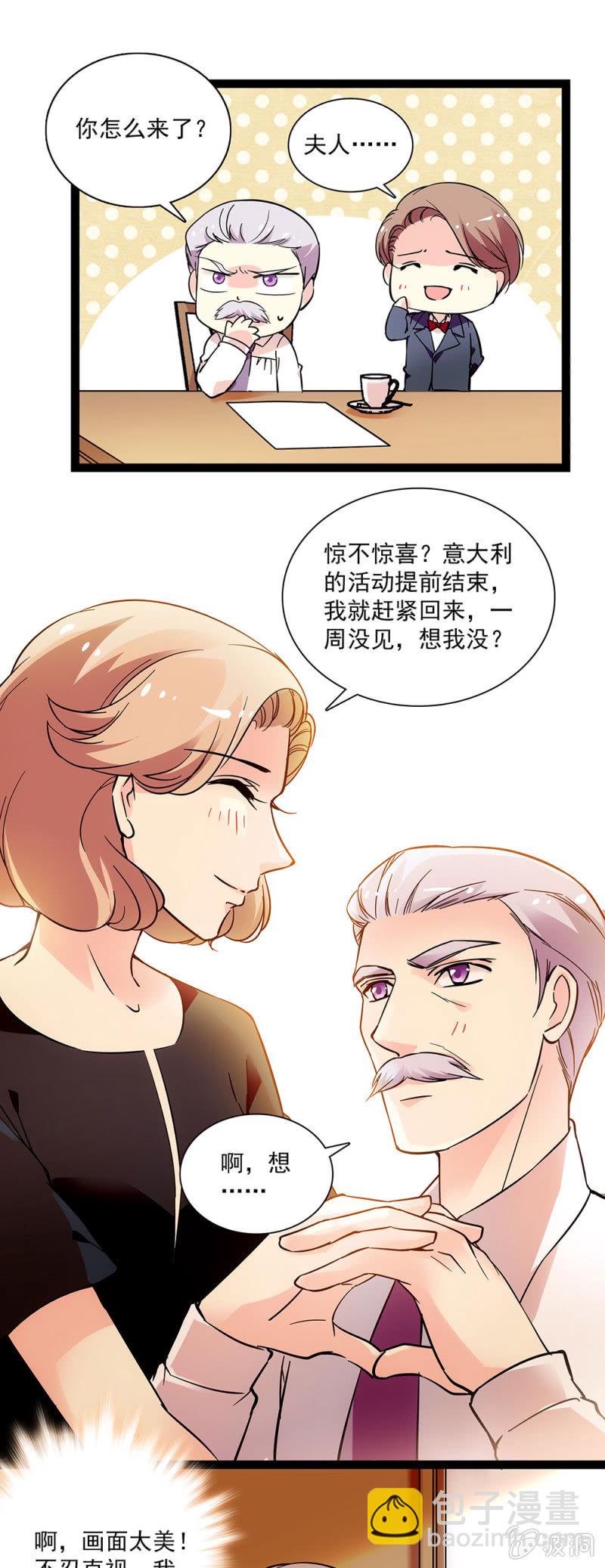 第二十六话 一定是恋爱了9