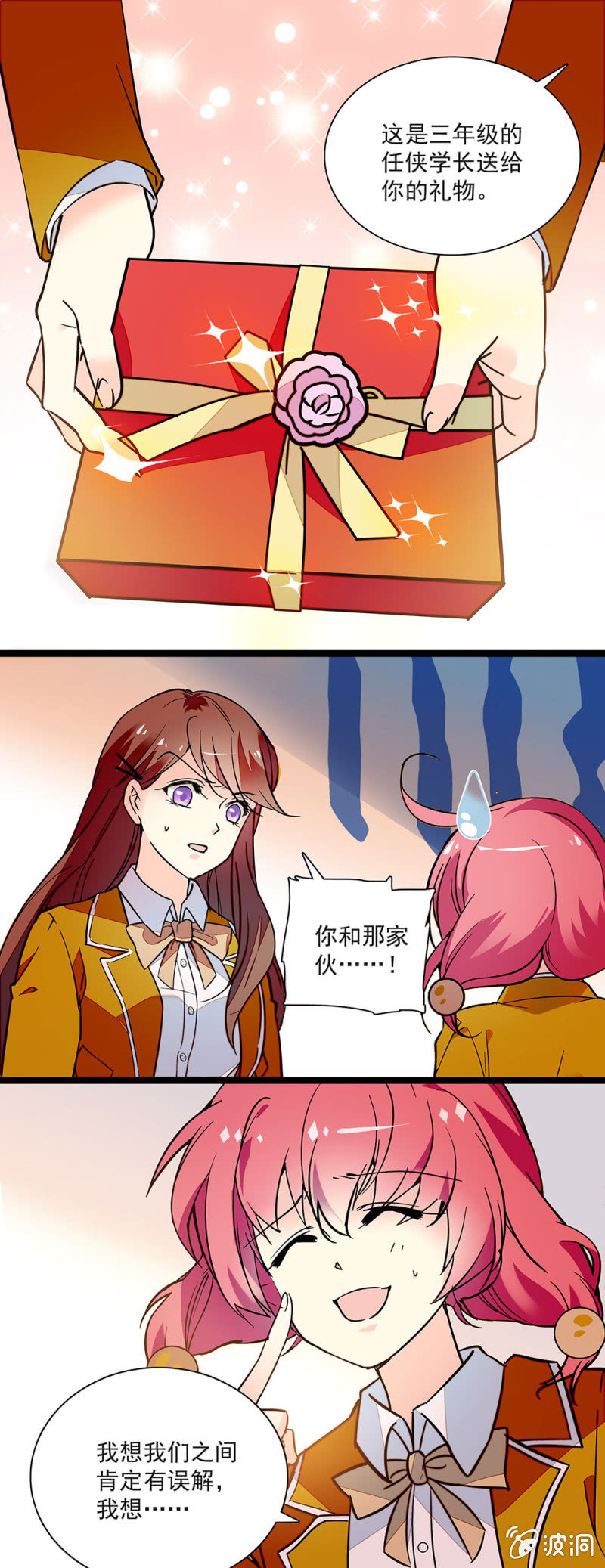 第四十二话 一路货色0