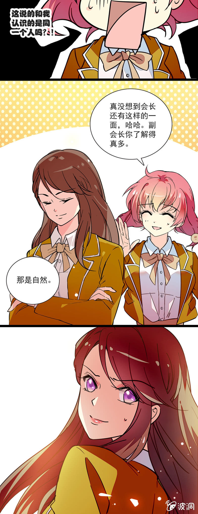 第四十二话 一路货色10