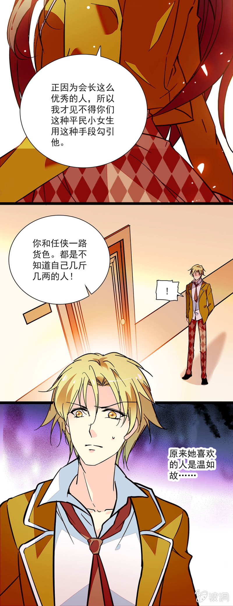 第四十二话 一路货色11