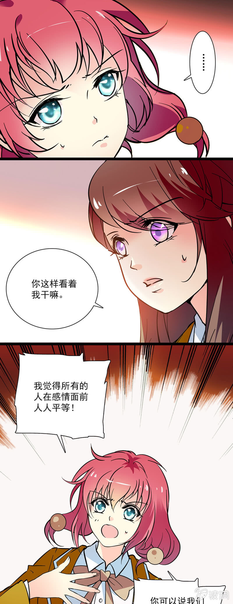 第四十二话 一路货色12