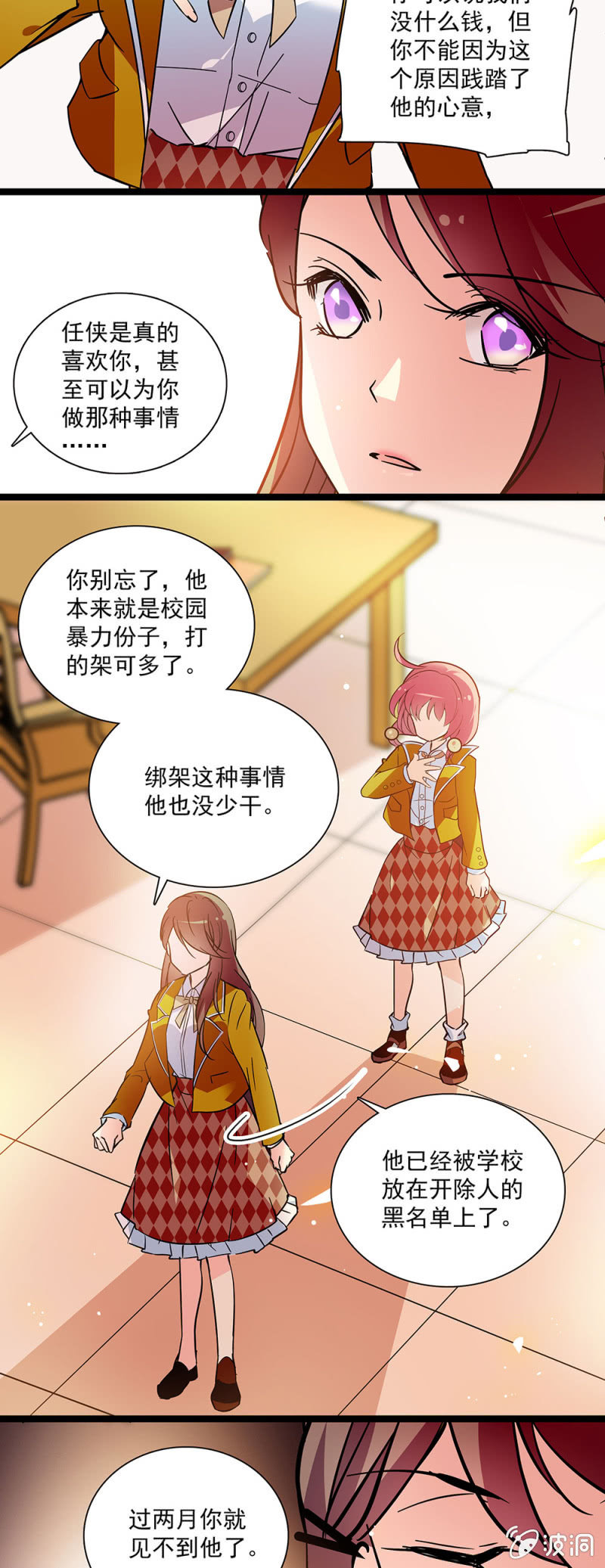 第四十二话 一路货色13