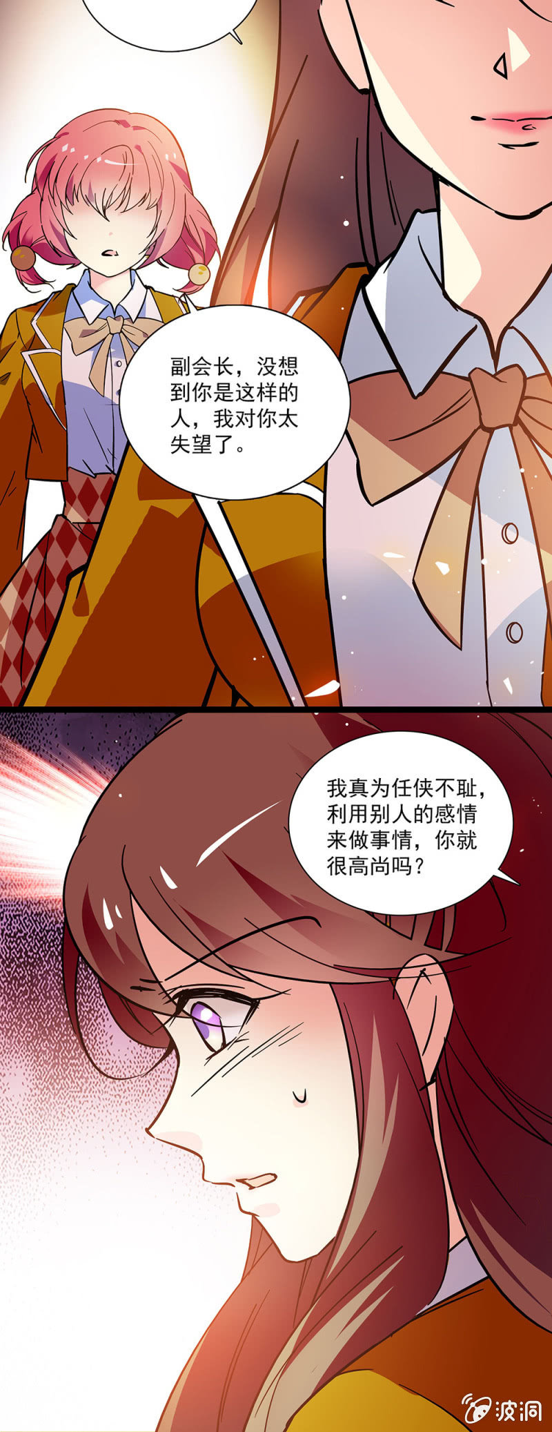第四十二话 一路货色14