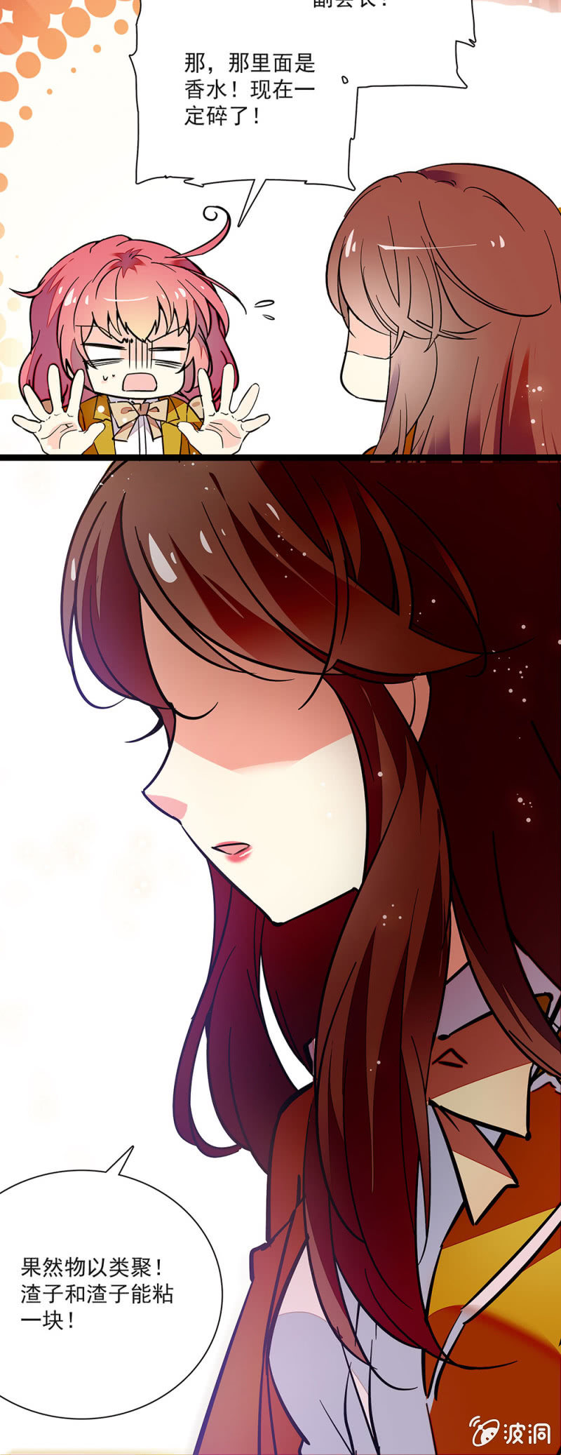 第四十二话 一路货色2