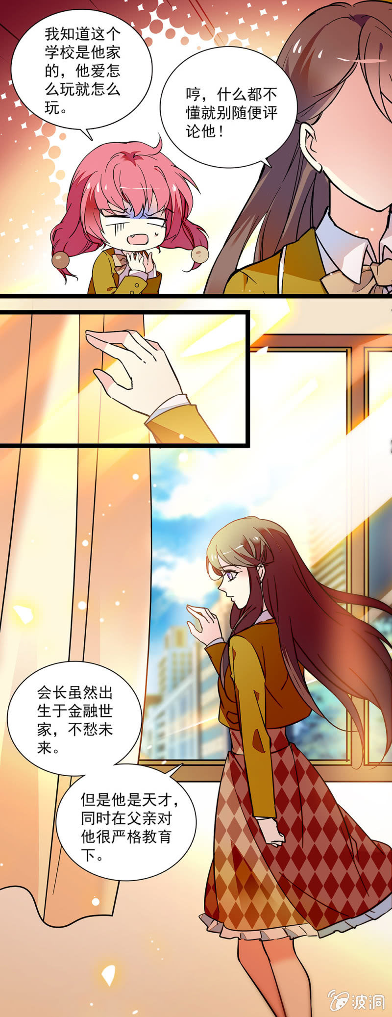 第四十二话 一路货色6
