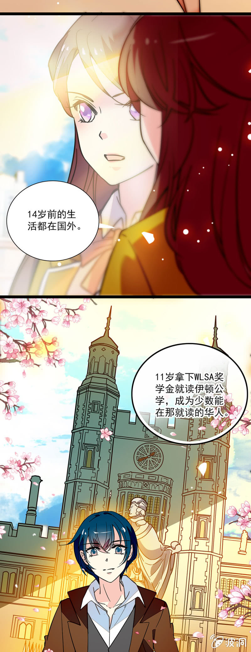 第四十二话 一路货色7