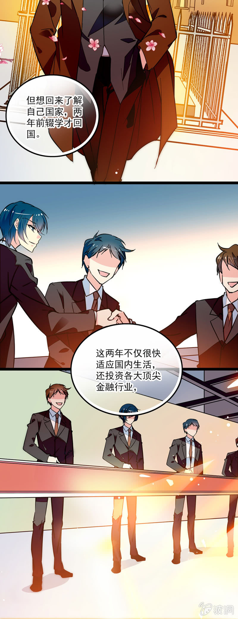 第四十二话 一路货色8