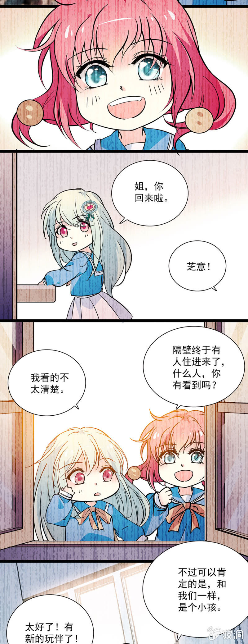 第五十话 憧憬1
