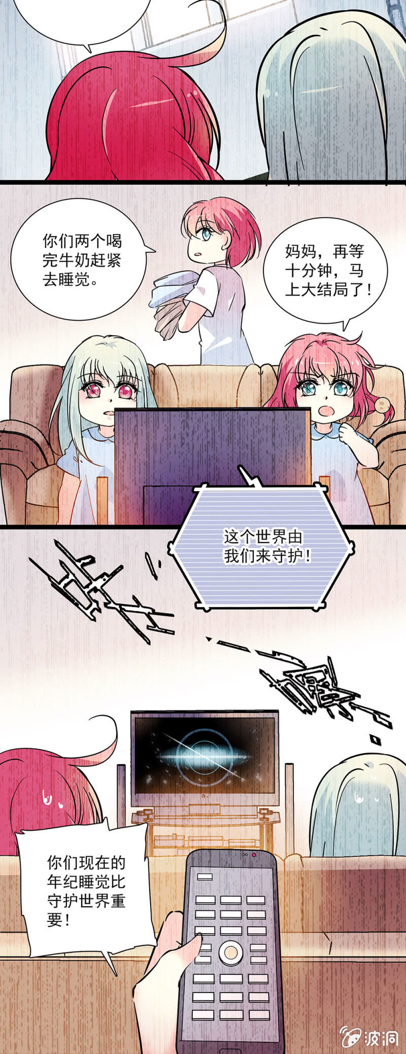 第五十话 憧憬2