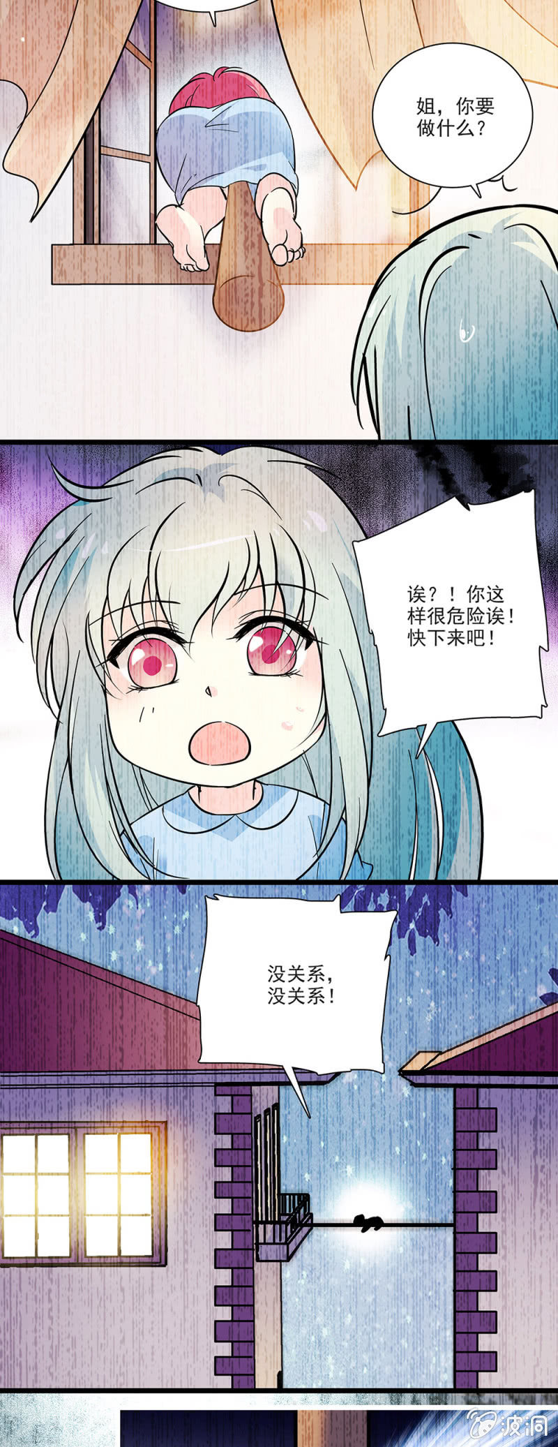 第五十话 憧憬4