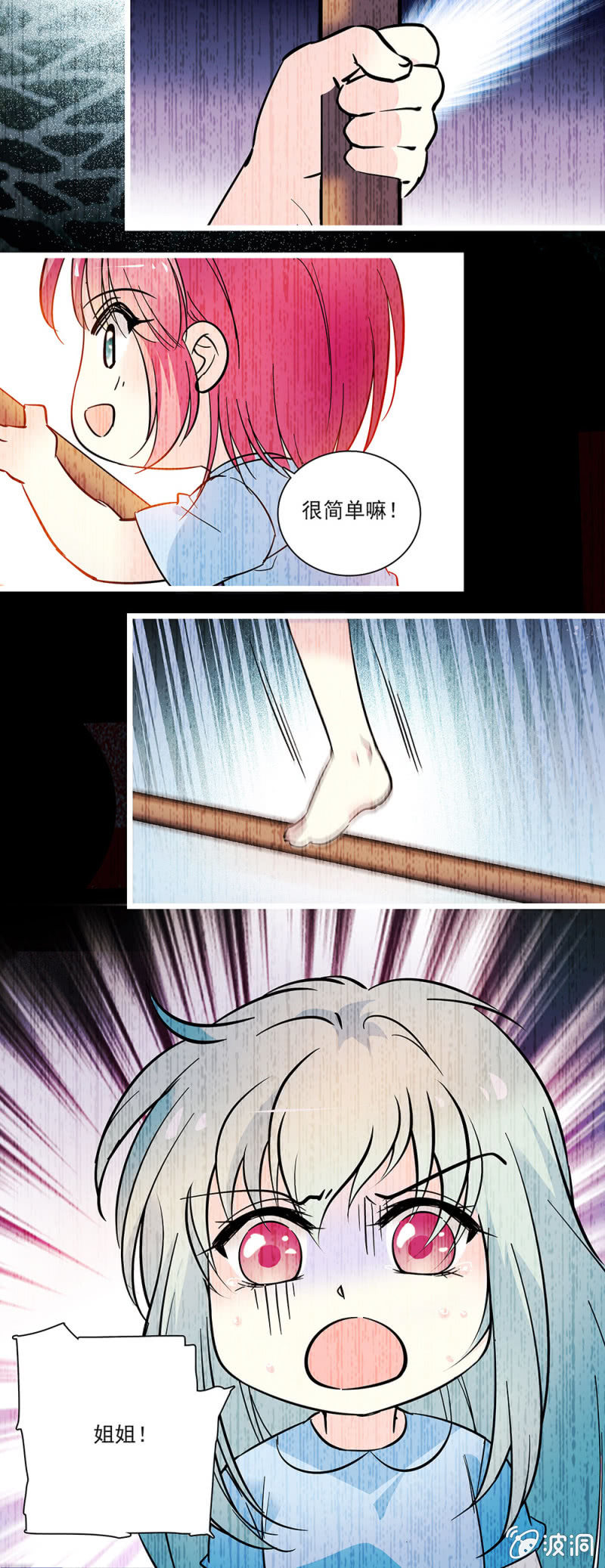 第五十话 憧憬5