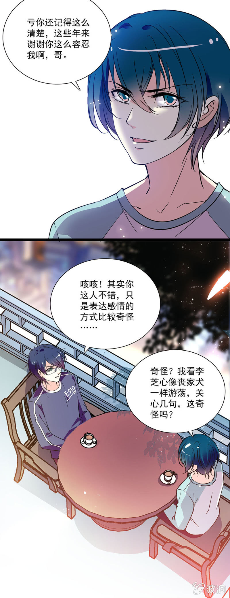 第五十一话 比较奇怪11