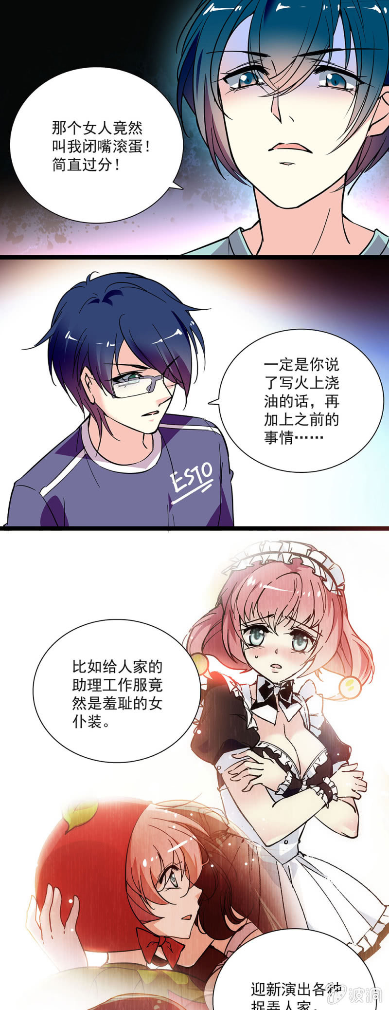 第五十一话 比较奇怪12