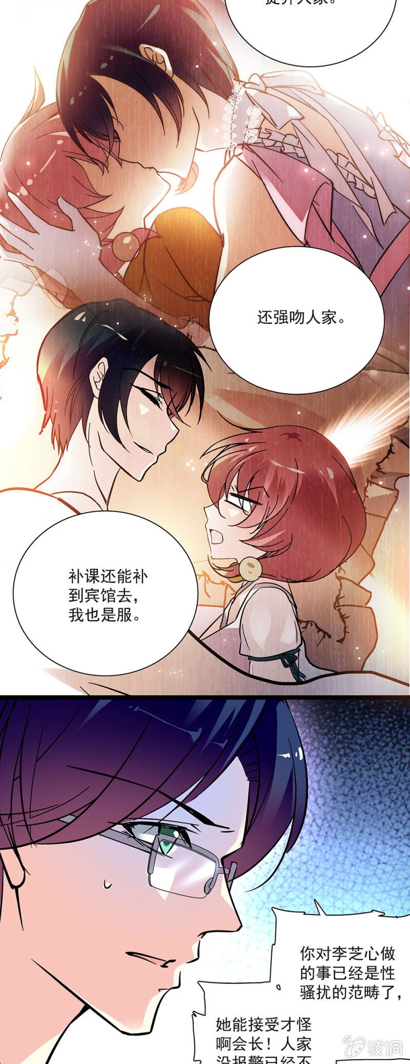 第五十一话 比较奇怪13