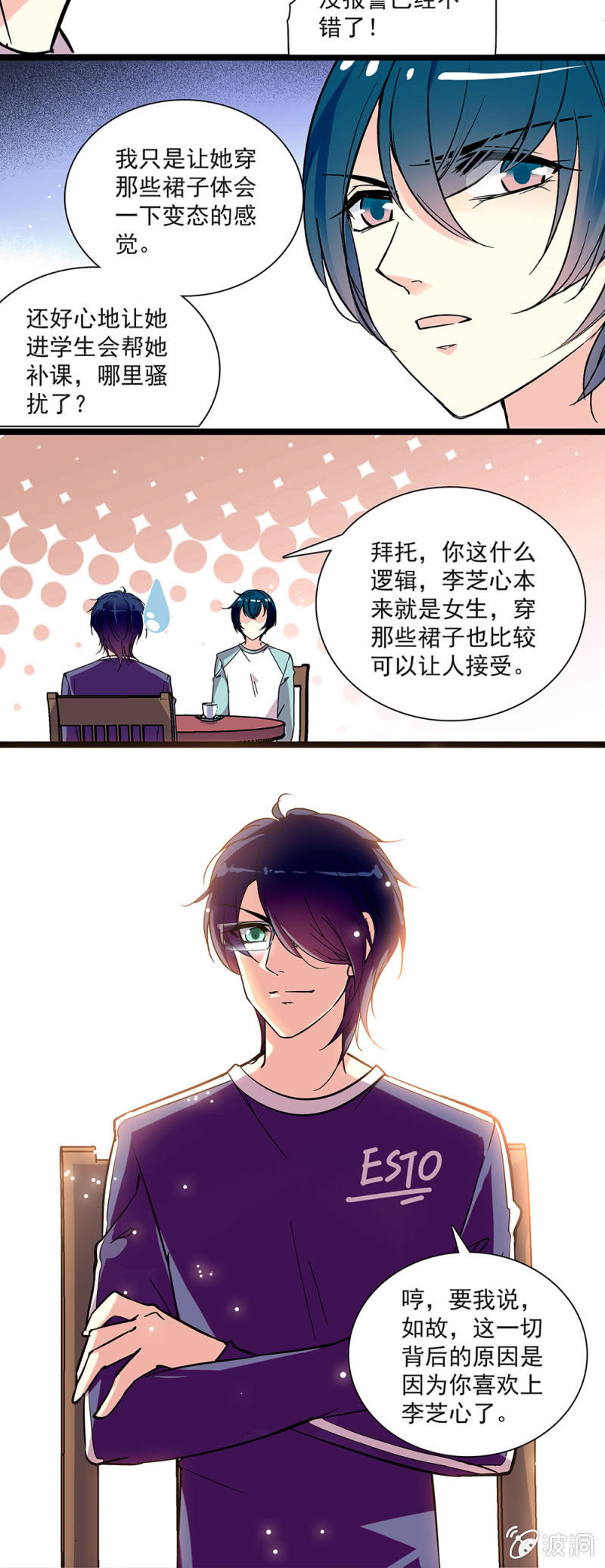 第五十一话 比较奇怪14