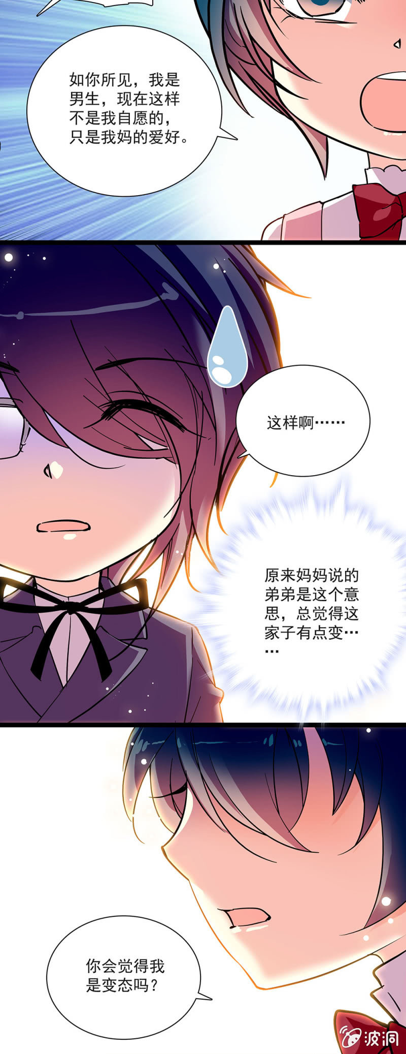 第五十一话 比较奇怪8