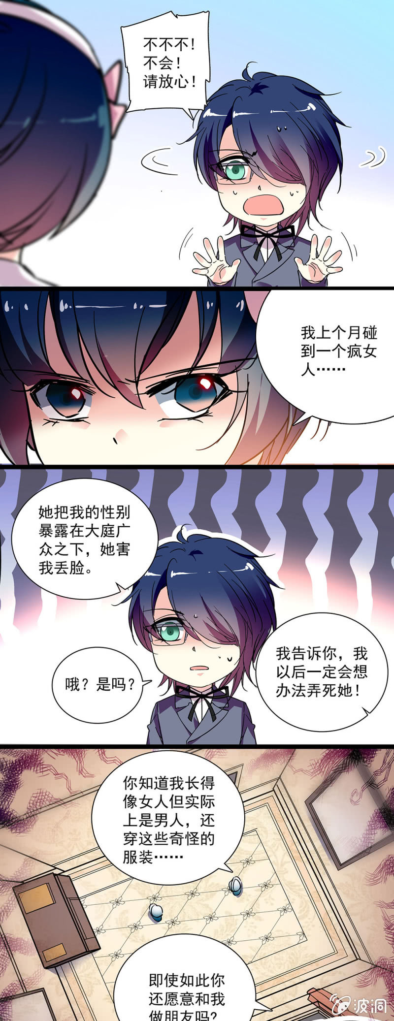 第五十一话 比较奇怪9
