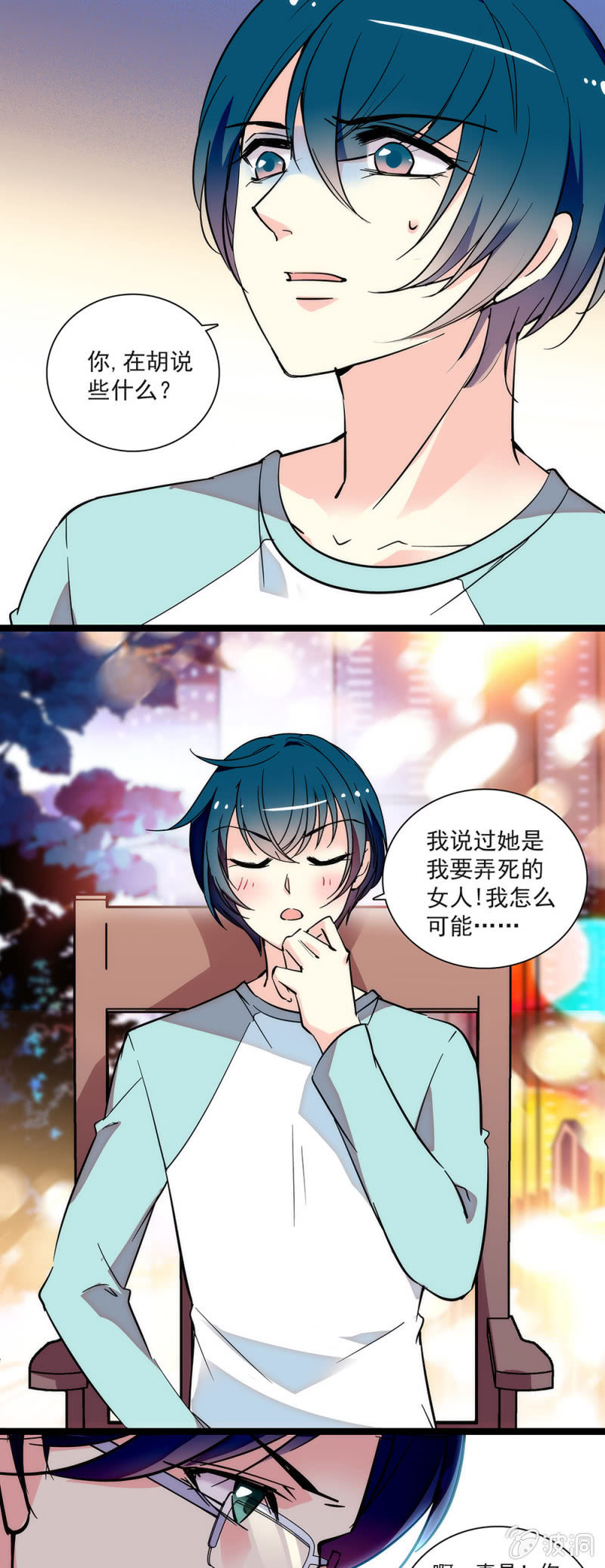 第五十二话 察觉到了0
