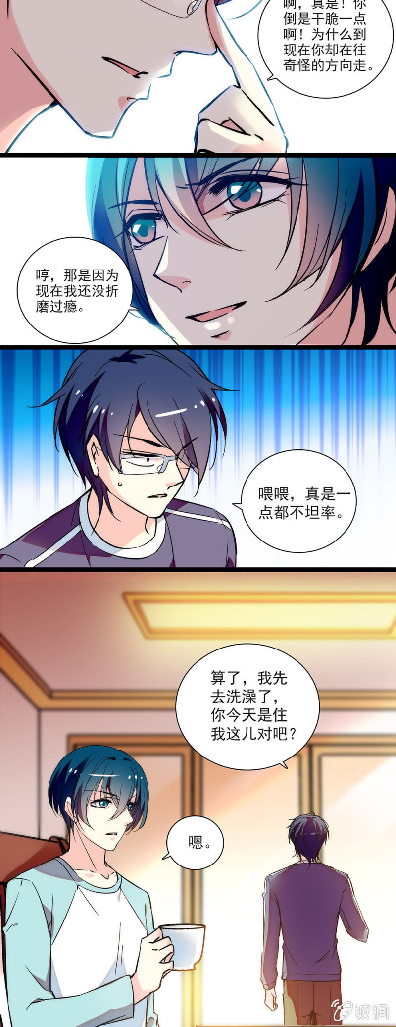 第五十二话 察觉到了1