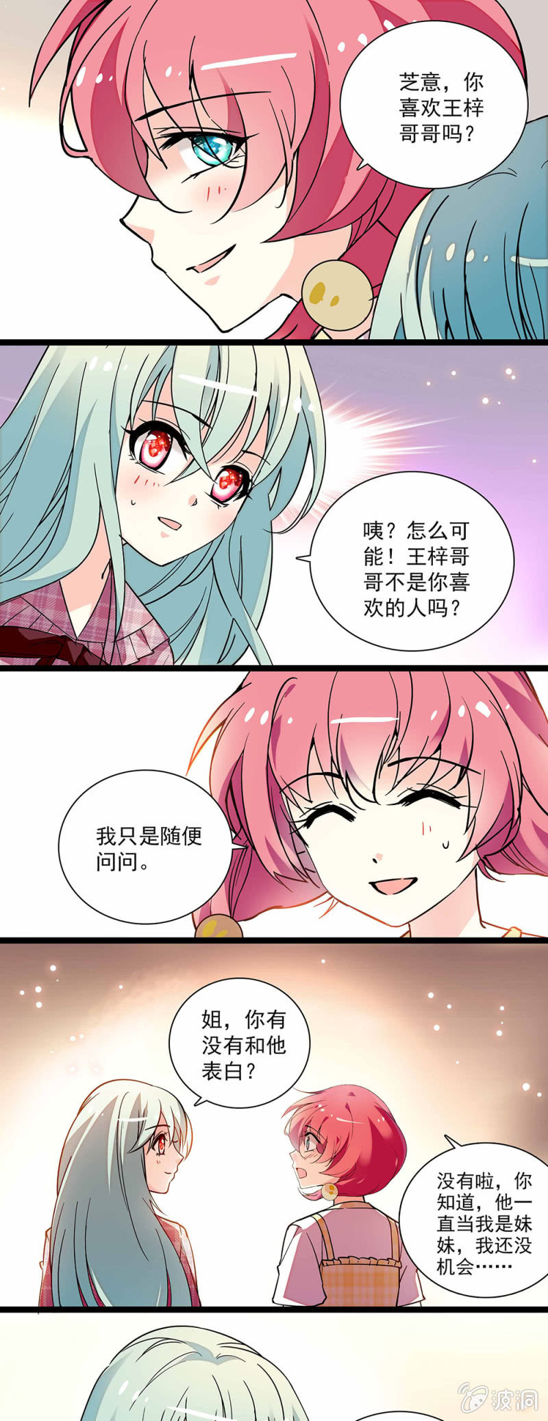 第五十二话 察觉到了12