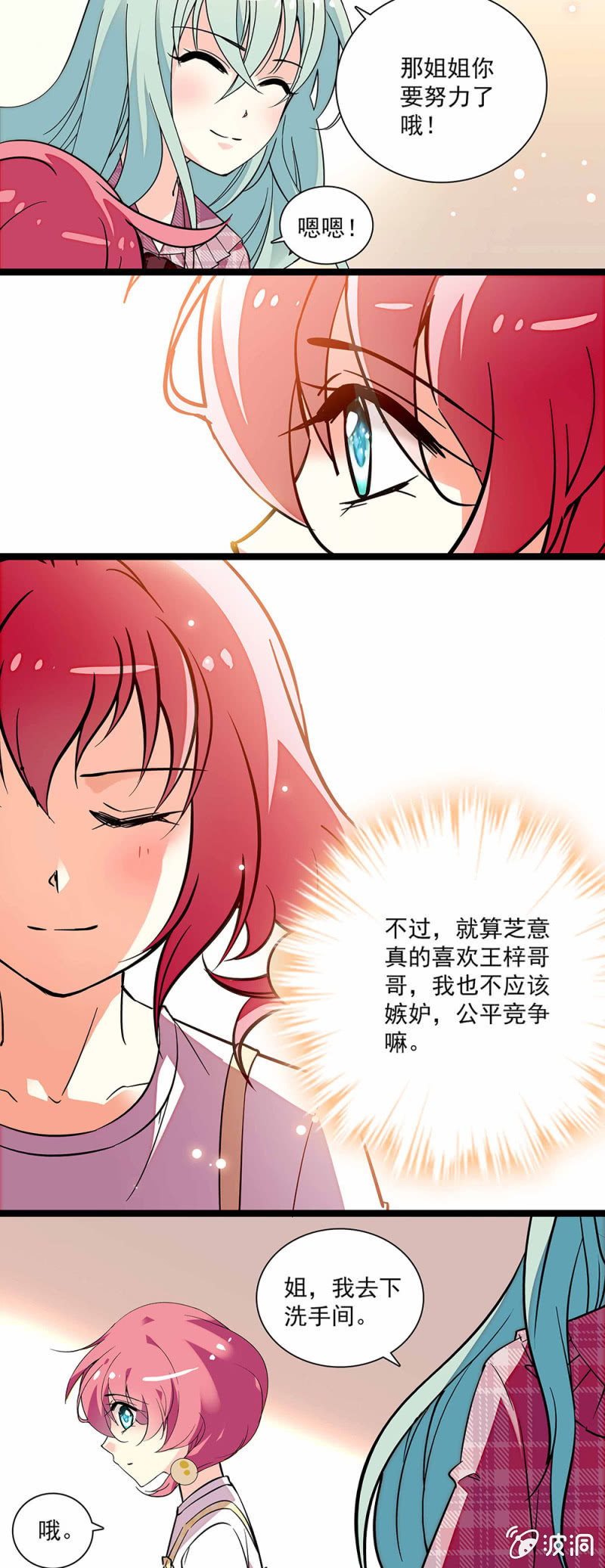 第五十二话 察觉到了13