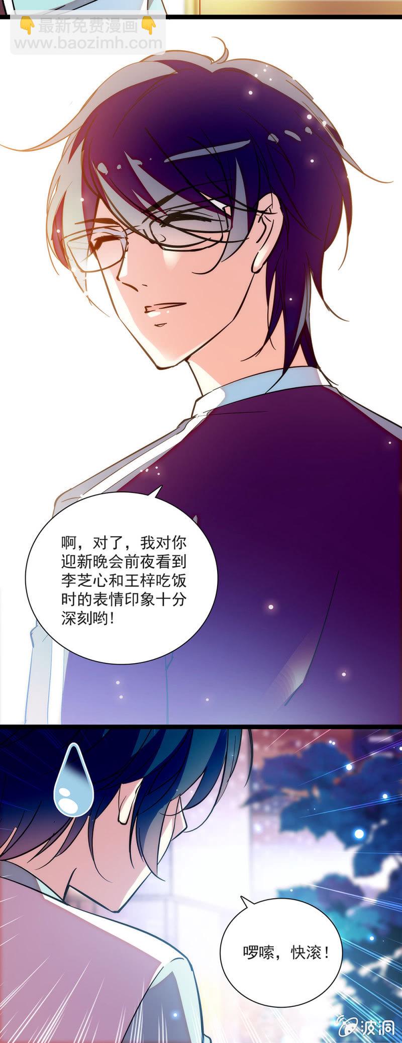 第五十二话 察觉到了2