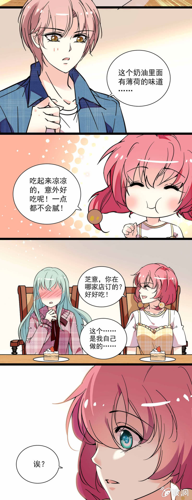 第五十二话 察觉到了5