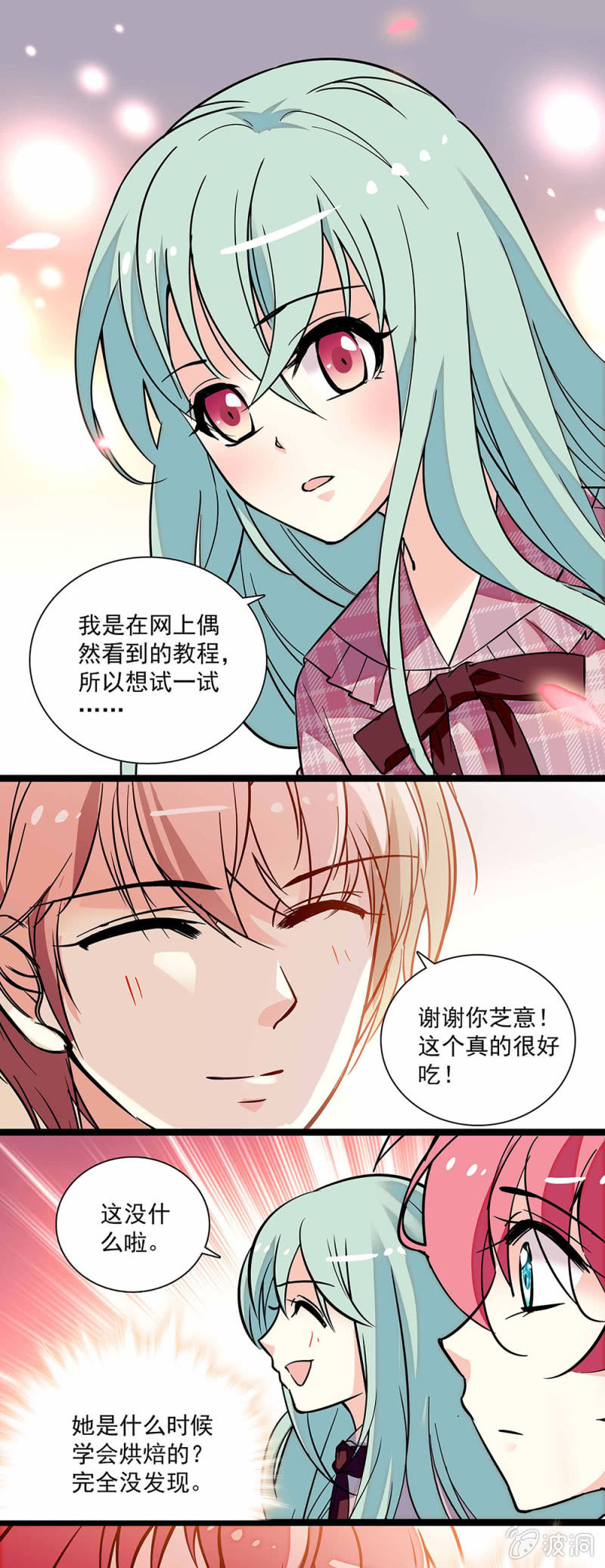 第五十二话 察觉到了6