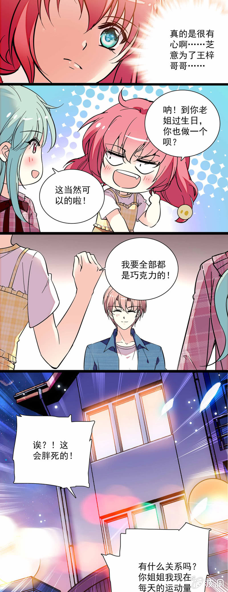 第五十二话 察觉到了7